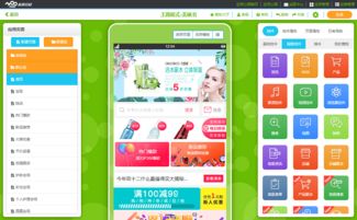 低成本自主開發APP 無需開發公司，定制化軟件解決方案